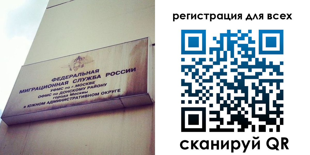 временная регистрация для школы в Махачкале
